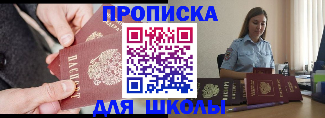 временная регистрация в Сосновке