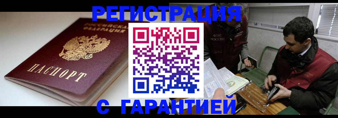 временная регистрация собственник в Сосновке